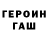 ГАШ хэш Modeck