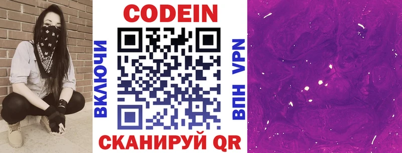 кракен ТОР  Печоры  Кодеин напиток Lean (лин) 
